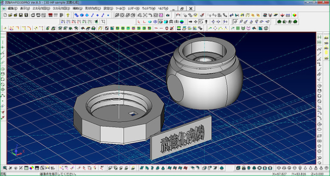 3Dモデルの作成